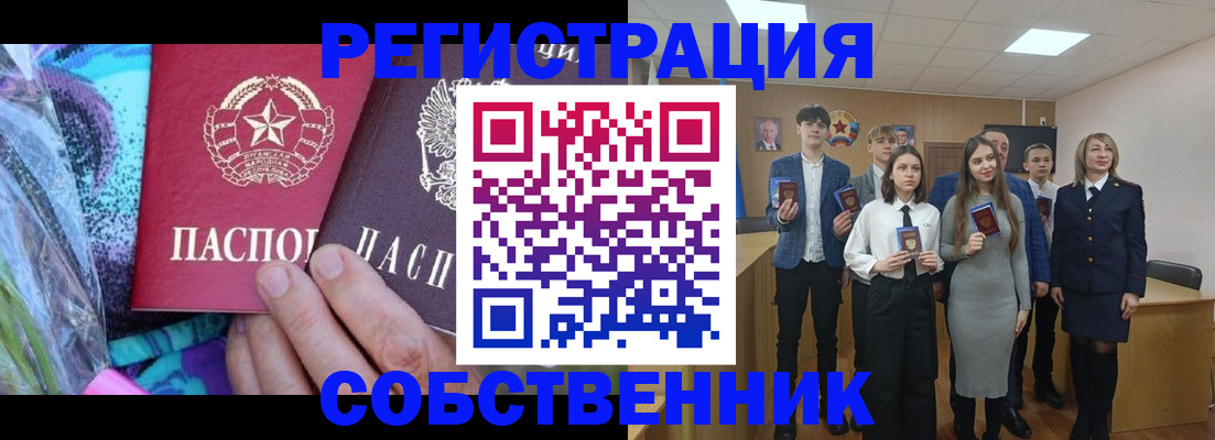 регистрация для школы в Горно-Алтайске